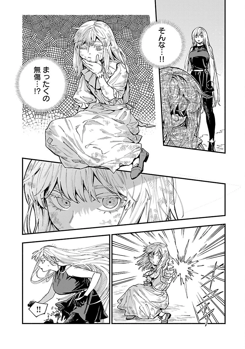 異世界帰りのアラフォーリーマン、17歳の頃に戻って無双する 第29話 - 13
