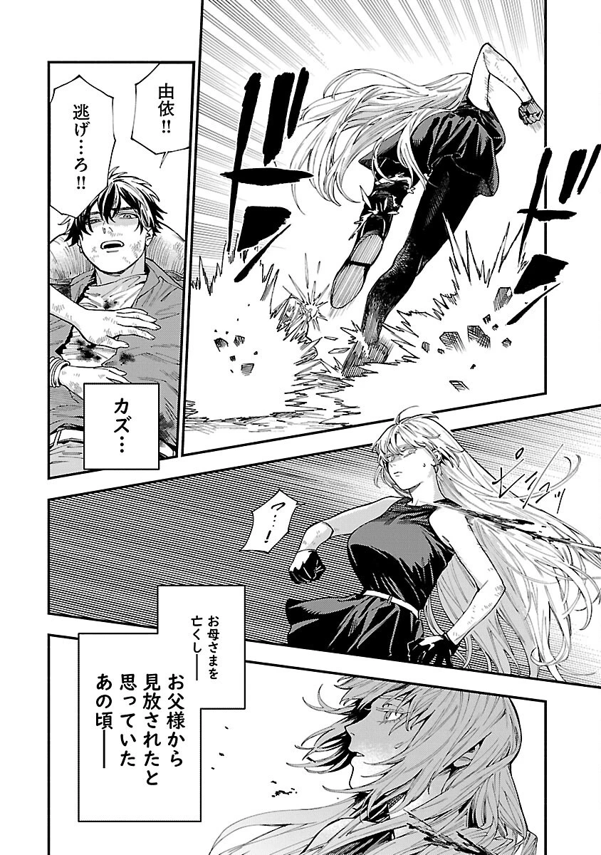 異世界帰りのアラフォーリーマン、17歳の頃に戻って無双する 第29話 - 14