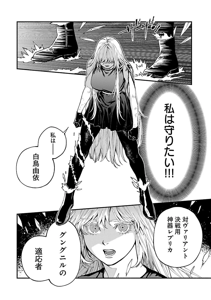 異世界帰りのアラフォーリーマン、17歳の頃に戻って無双する 第29話 - 16
