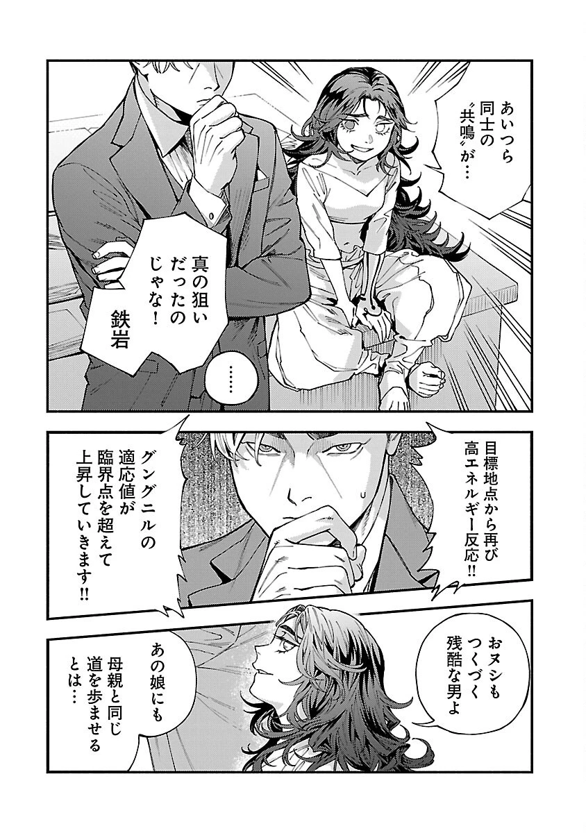 異世界帰りのアラフォーリーマン、17歳の頃に戻って無双する 第29話 - 18