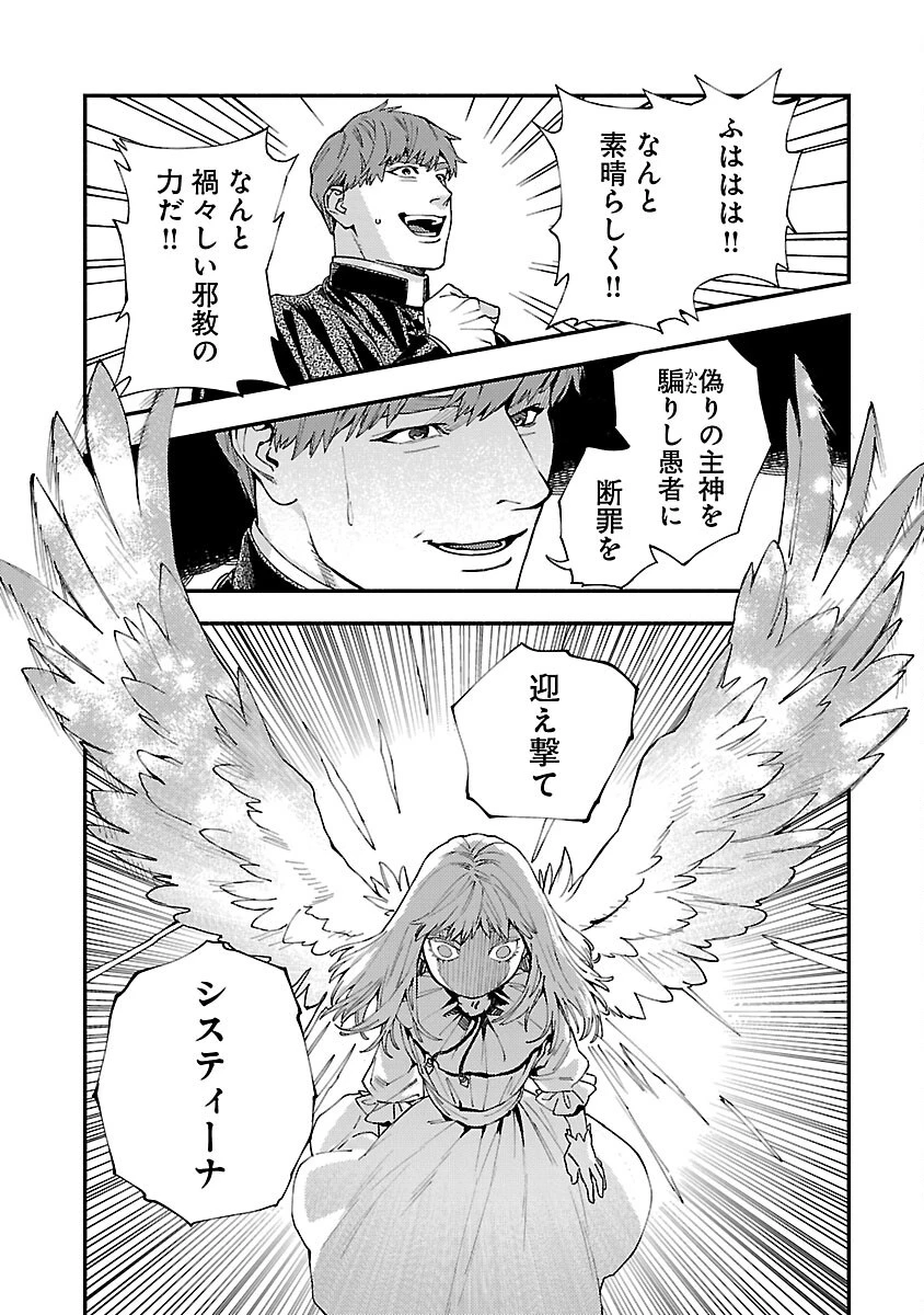 異世界帰りのアラフォーリーマン、17歳の頃に戻って無双する 第29話 - 21