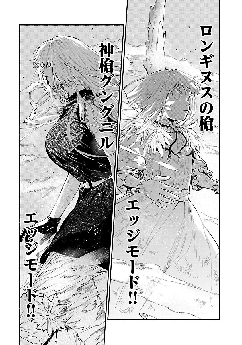 異世界帰りのアラフォーリーマン、17歳の頃に戻って無双する 第29話 - 22