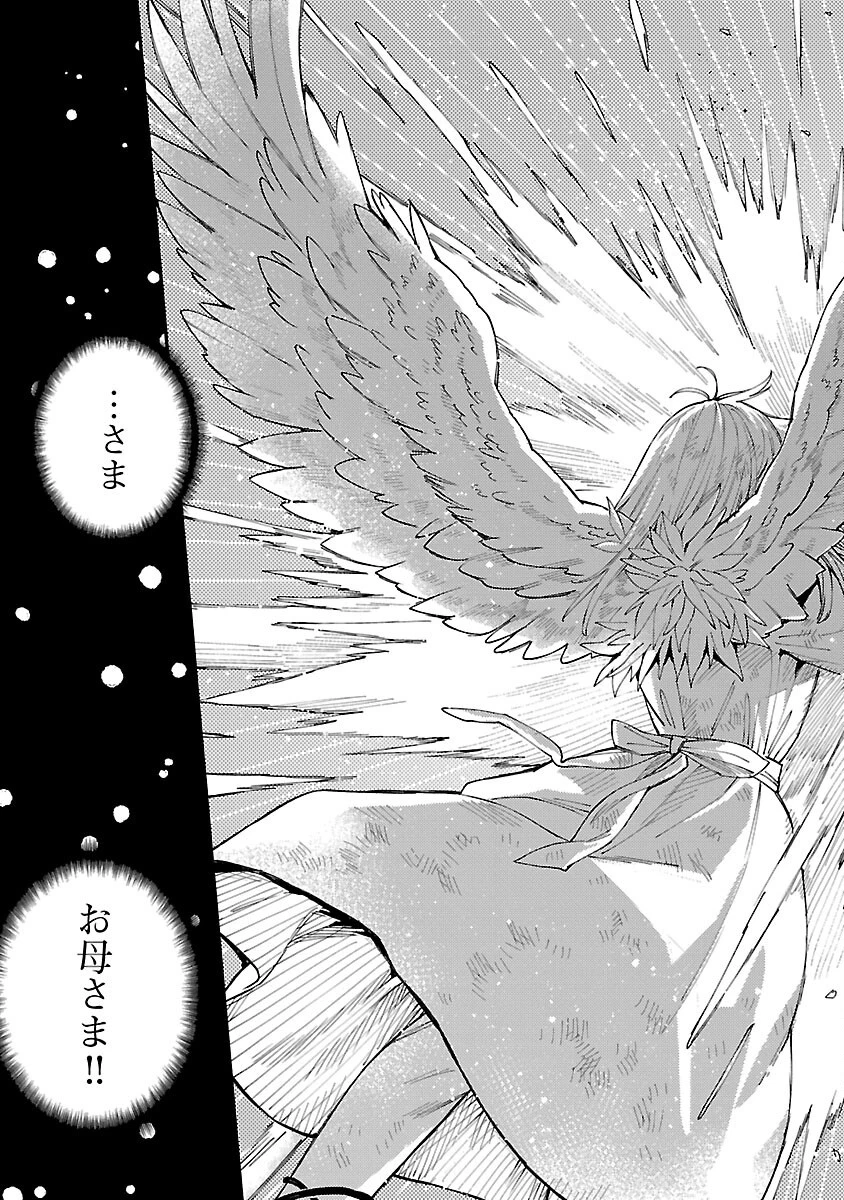 異世界帰りのアラフォーリーマン、17歳の頃に戻って無双する 第29話 - 25