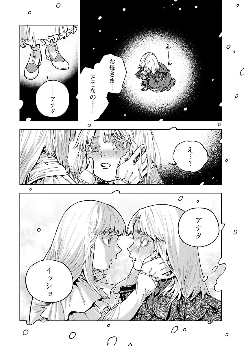 異世界帰りのアラフォーリーマン、17歳の頃に戻って無双する 第29話 - 26