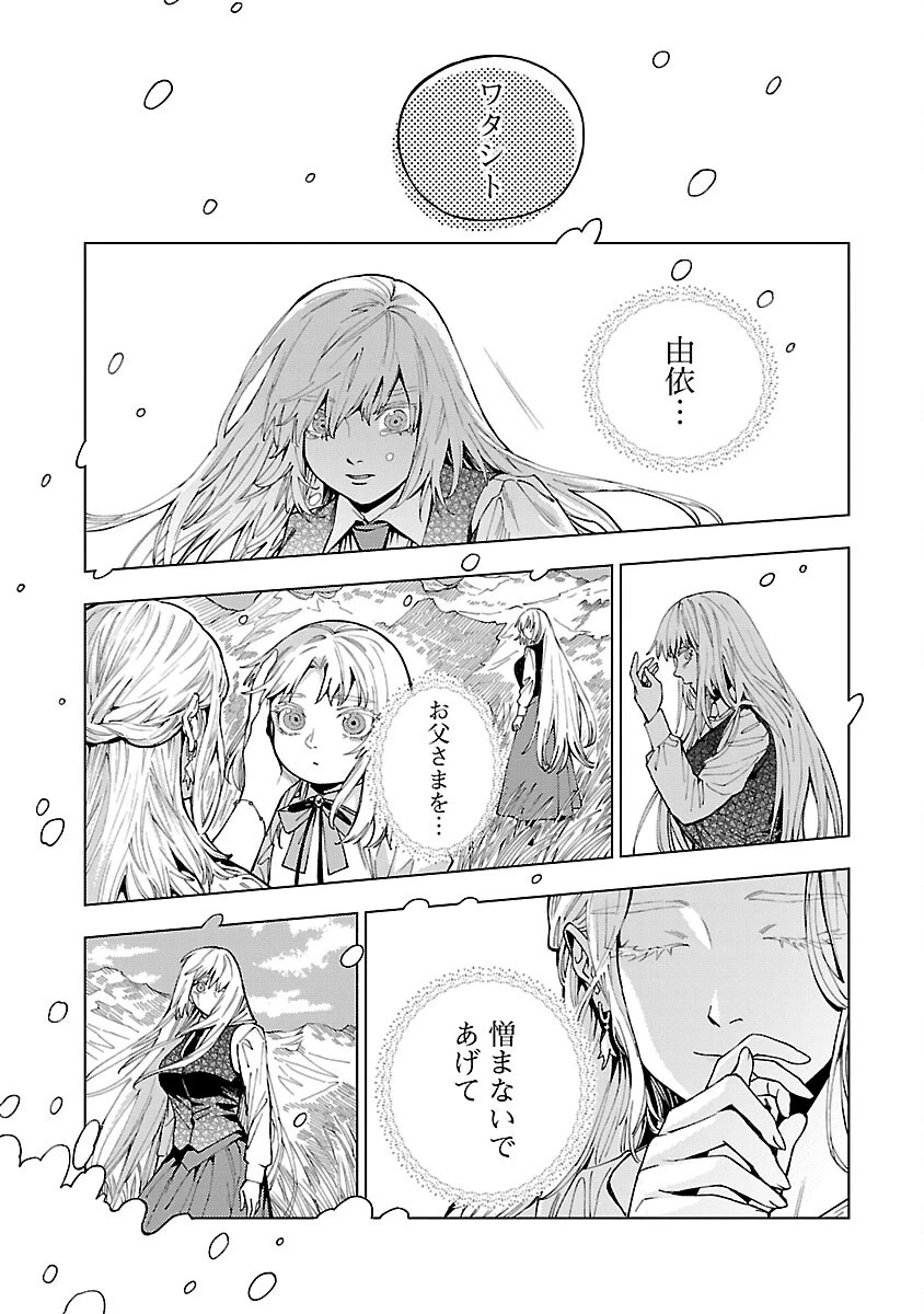 異世界帰りのアラフォーリーマン、17歳の頃に戻って無双する 第29話 - 27