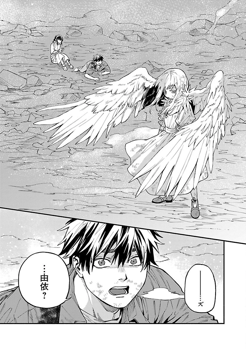 異世界帰りのアラフォーリーマン、17歳の頃に戻って無双する 第29話 - 29