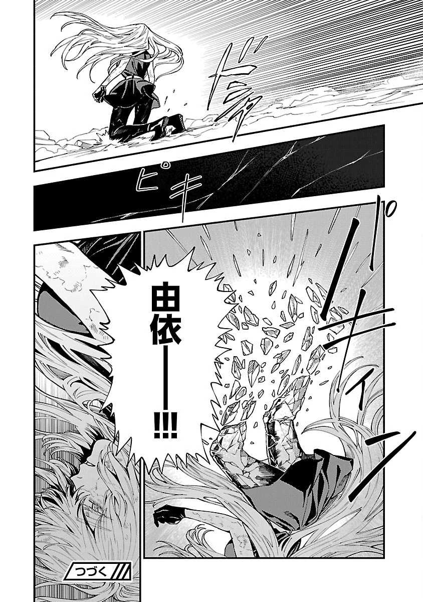 異世界帰りのアラフォーリーマン、17歳の頃に戻って無双する 第29話 - 30