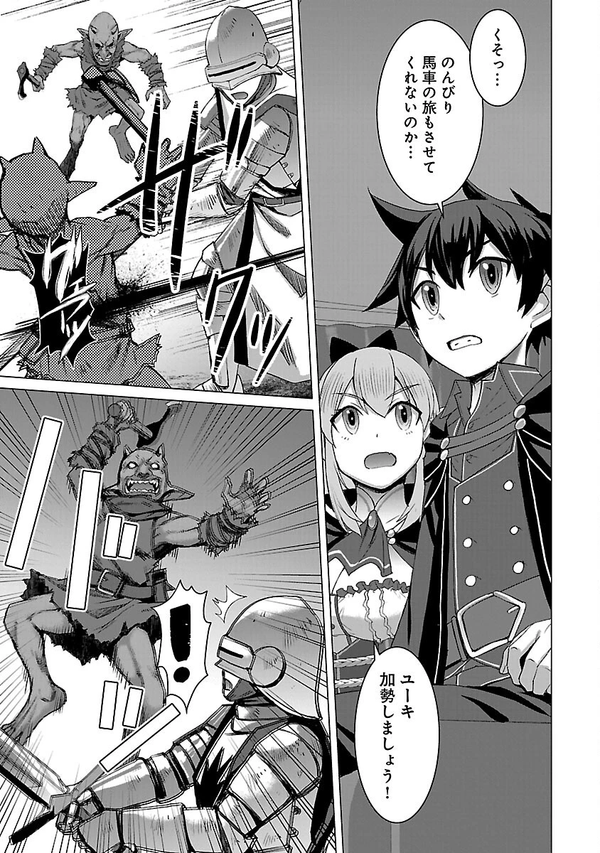 転生無敗の異世界賢者 ～ゲームのジョブで楽しいセカンドライフ～ 第26話 - 5