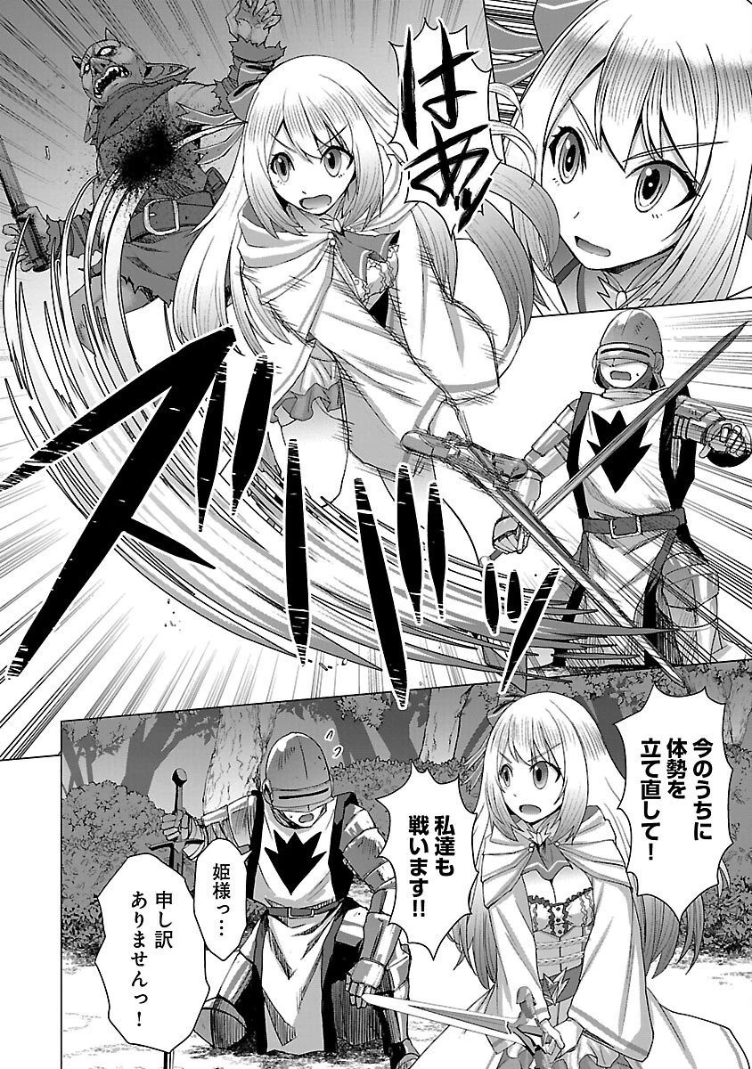 転生無敗の異世界賢者 ～ゲームのジョブで楽しいセカンドライフ～ 第26話 - 6
