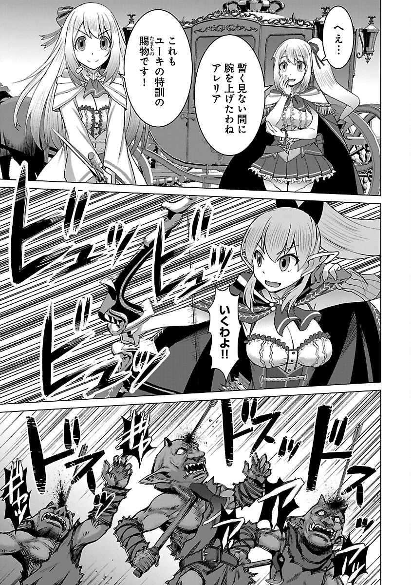 転生無敗の異世界賢者 ～ゲームのジョブで楽しいセカンドライフ～ 第26話 - 7