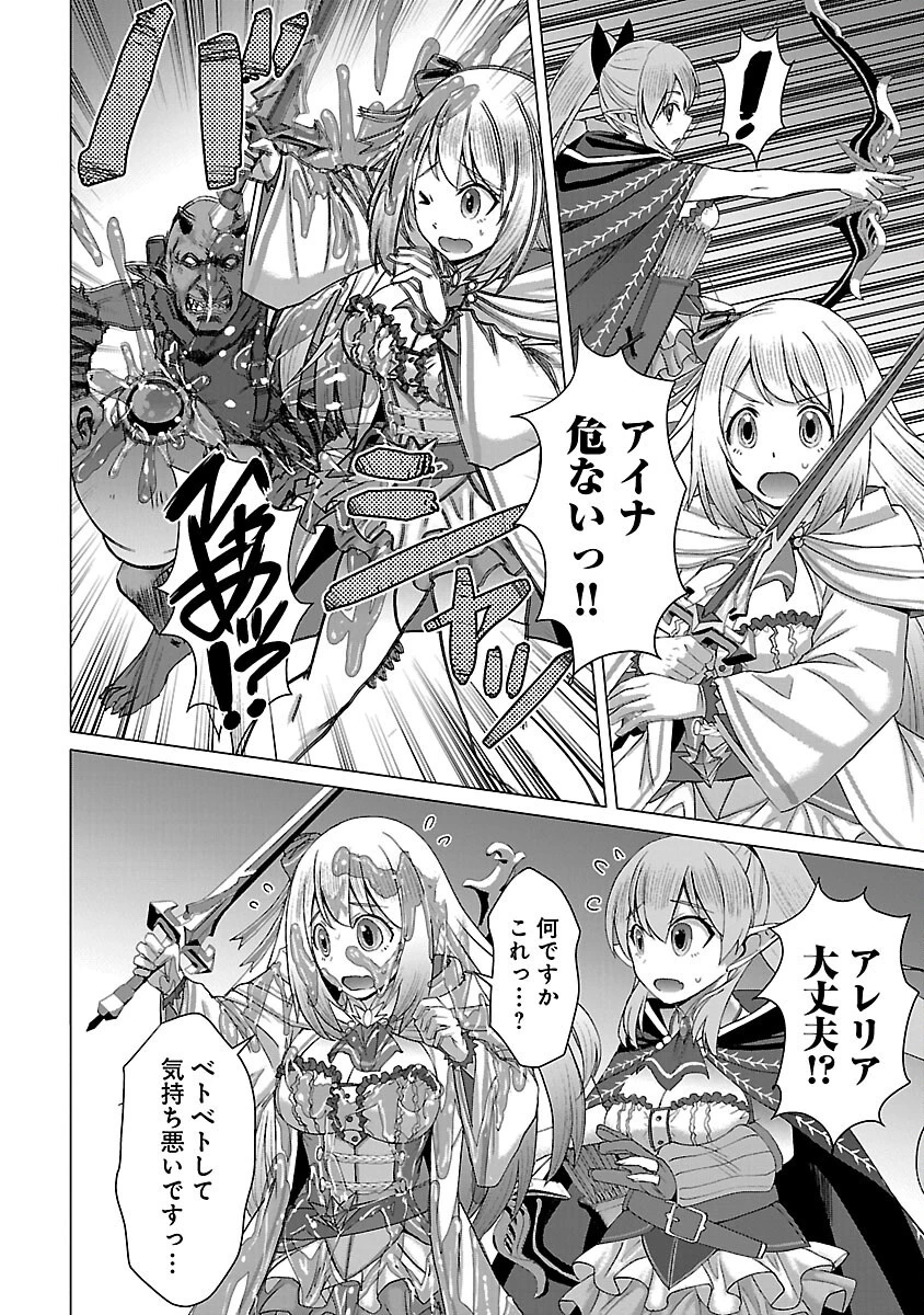 転生無敗の異世界賢者 ～ゲームのジョブで楽しいセカンドライフ～ 第26話 - 10