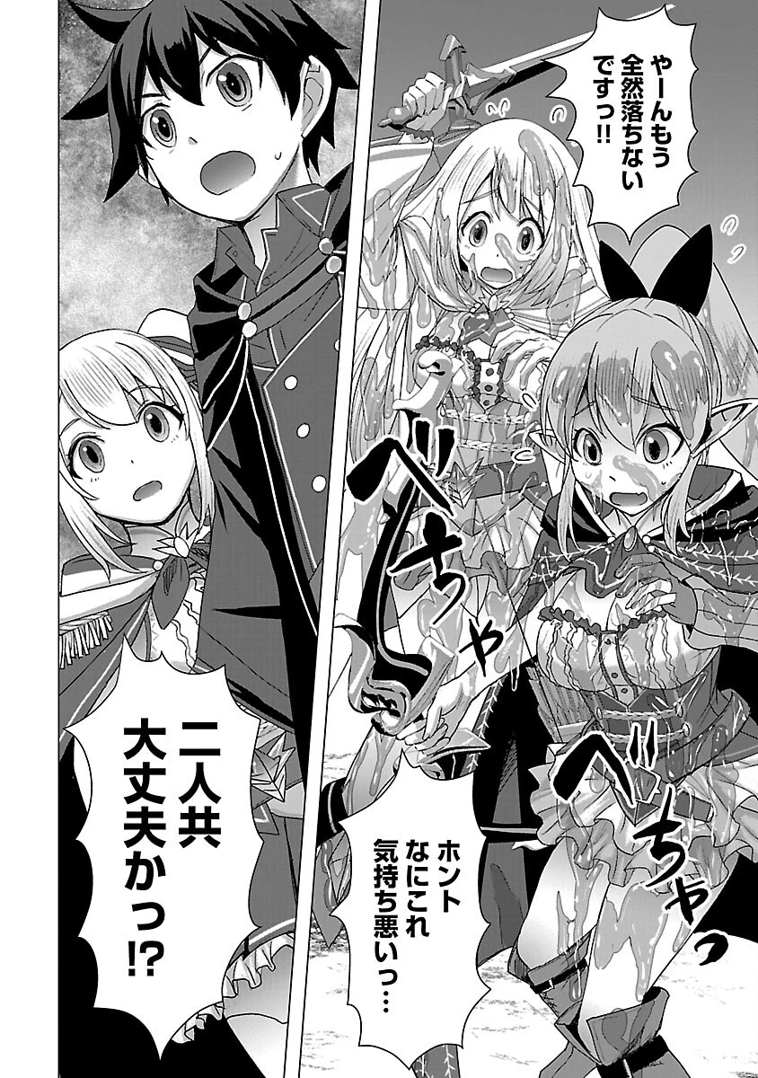 転生無敗の異世界賢者 ～ゲームのジョブで楽しいセカンドライフ～ 第26話 - 12