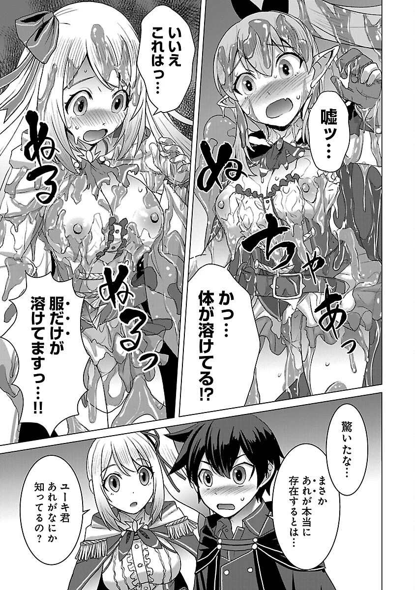 転生無敗の異世界賢者 ～ゲームのジョブで楽しいセカンドライフ～ 第26話 - 13