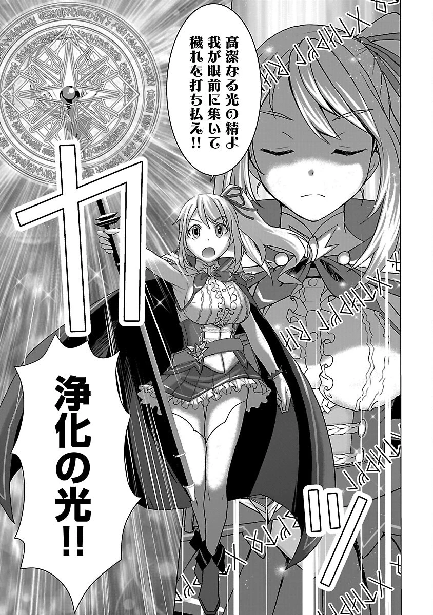 転生無敗の異世界賢者 ～ゲームのジョブで楽しいセカンドライフ～ 第26話 - 15