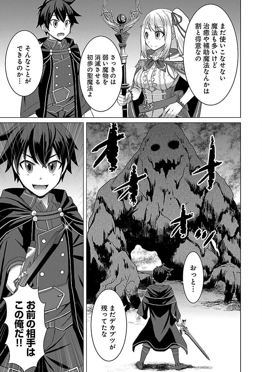 転生無敗の異世界賢者 ～ゲームのジョブで楽しいセカンドライフ～ 第26話 - 17