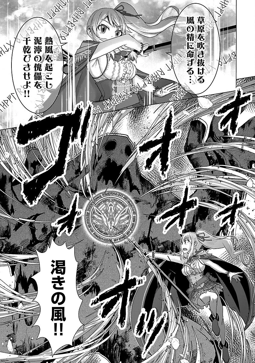 転生無敗の異世界賢者 ～ゲームのジョブで楽しいセカンドライフ～ 第26話 - 19