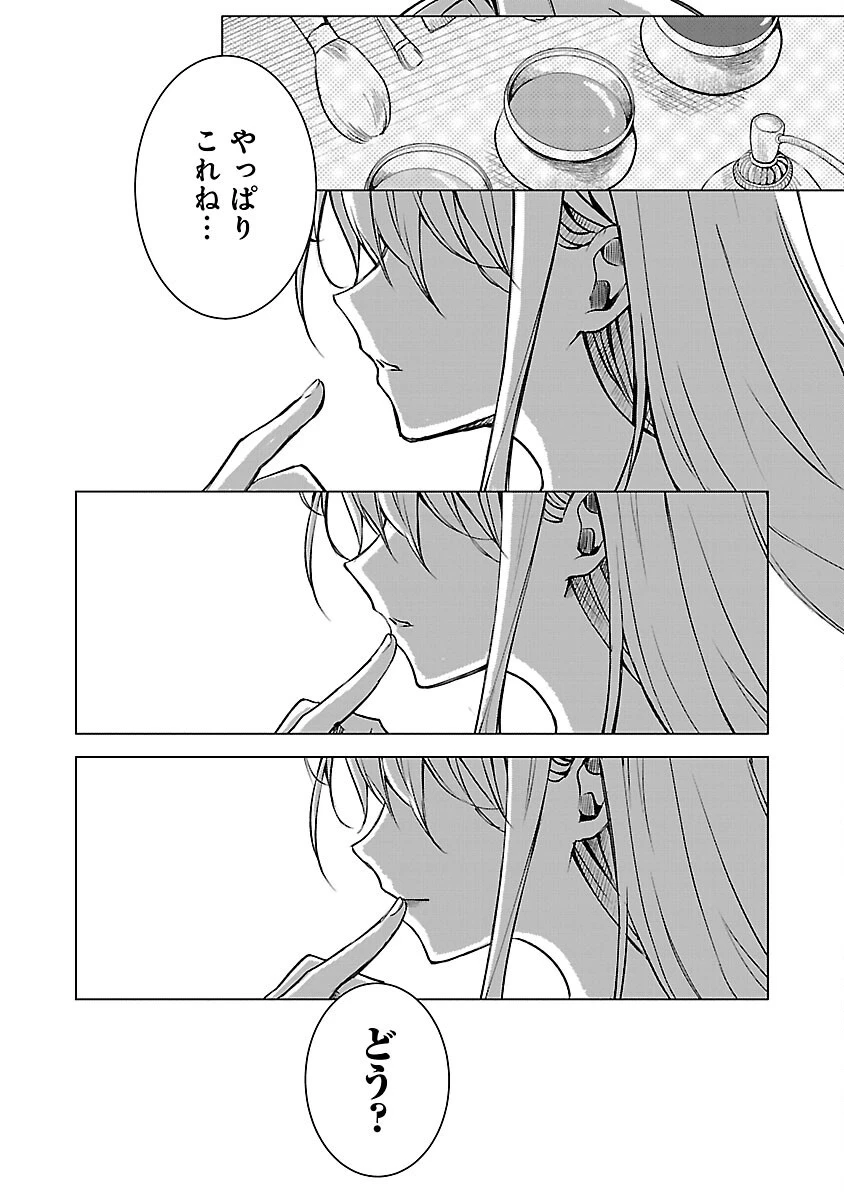 推しの妹に転生してしまったので、 最凶の悪女になってお兄様を独占することにいたします 第3話 - 4