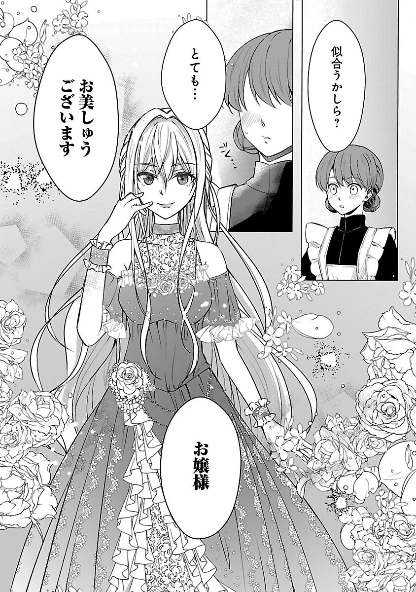 推しの妹に転生してしまったので、 最凶の悪女になってお兄様を独占することにいたします 第3話 - 5