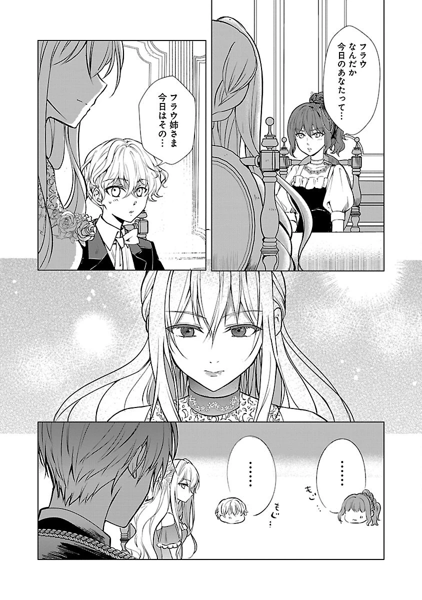推しの妹に転生してしまったので、 最凶の悪女になってお兄様を独占することにいたします 第3話 - 7