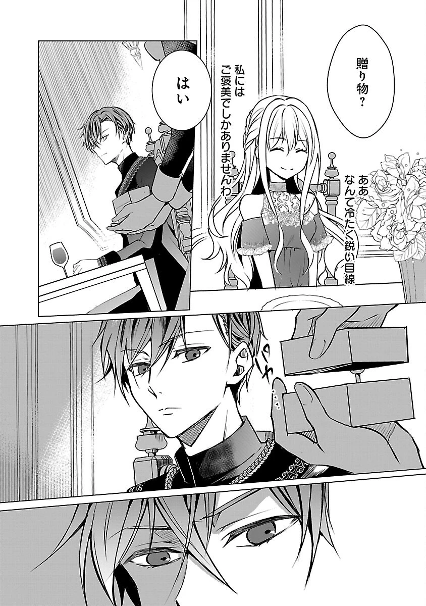 推しの妹に転生してしまったので、 最凶の悪女になってお兄様を独占することにいたします 第3話 - 12
