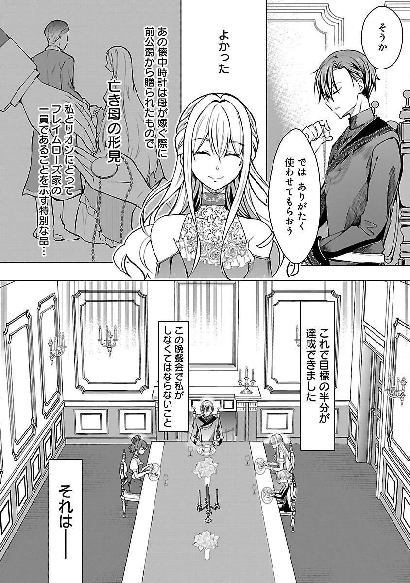 推しの妹に転生してしまったので、 最凶の悪女になってお兄様を独占することにいたします 第3話 - 16