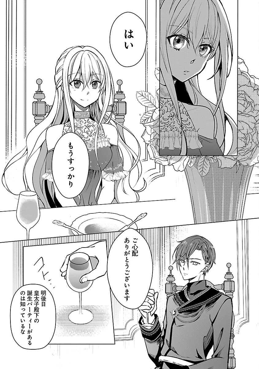 推しの妹に転生してしまったので、 最凶の悪女になってお兄様を独占することにいたします 第3話 - 19