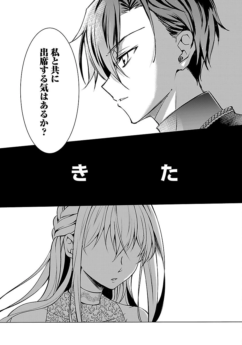 推しの妹に転生してしまったので、 最凶の悪女になってお兄様を独占することにいたします 第3話 - 20