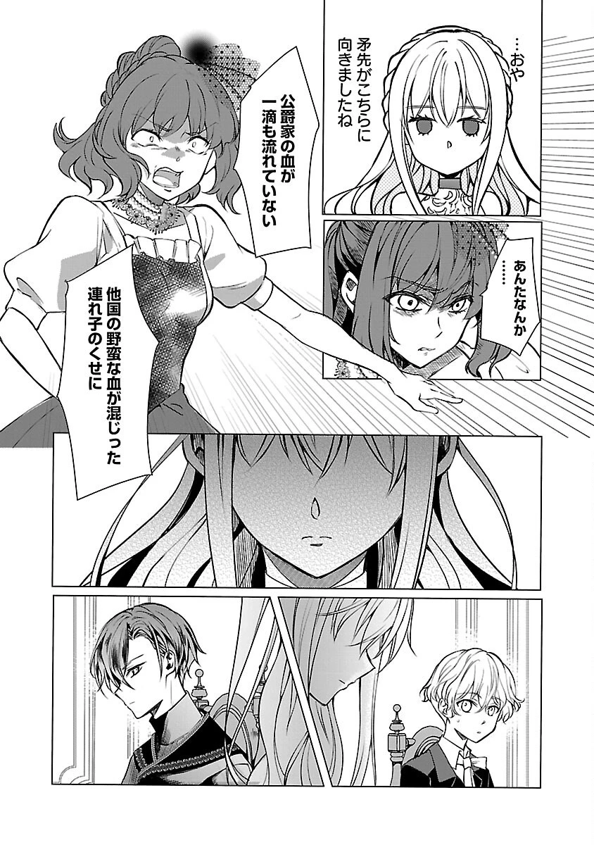 推しの妹に転生してしまったので、 最凶の悪女になってお兄様を独占することにいたします 第3話 - 25