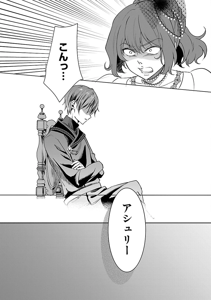 推しの妹に転生してしまったので、 最凶の悪女になってお兄様を独占することにいたします 第3話 - 27