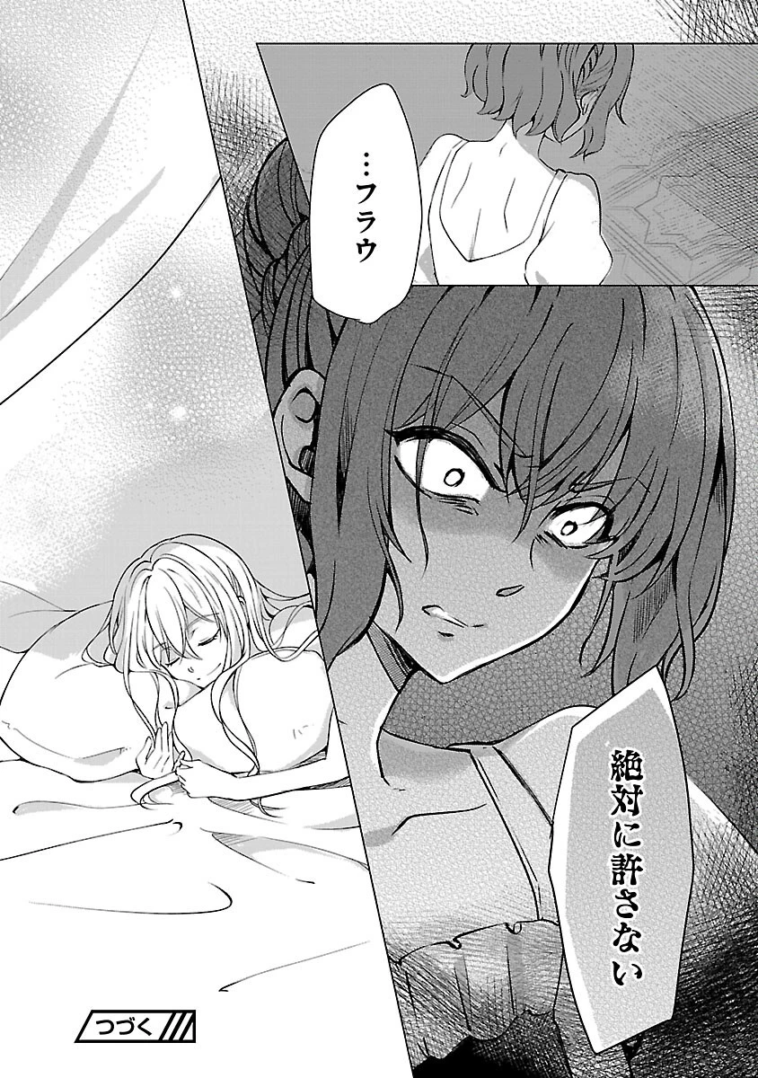 推しの妹に転生してしまったので、 最凶の悪女になってお兄様を独占することにいたします 第3話 - 34