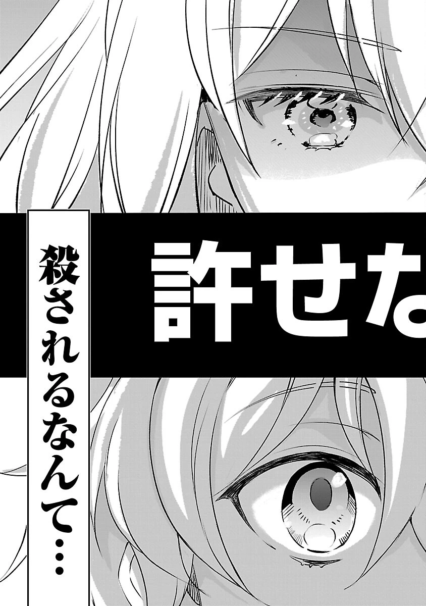 推しの妹に転生してしまったので、 最凶の悪女になってお兄様を独占することにいたします 第2.2話 - 13