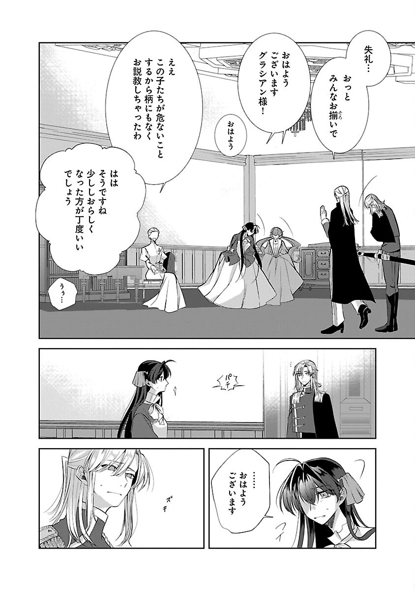 婚約者に「あなたは将来浮気をしてわたしを捨てるから別れてください」と言ってみた 第7話 - 28