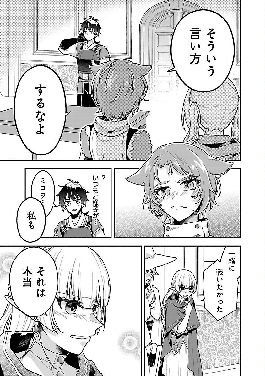 忘れられ師の英雄譚　聖勇女パーティーに優しき追放をされた男は、記憶に残らずとも彼女達を救う 第1話 - 7