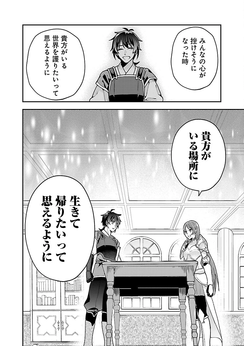 忘れられ師の英雄譚　聖勇女パーティーに優しき追放をされた男は、記憶に残らずとも彼女達を救う 第1話 - 16