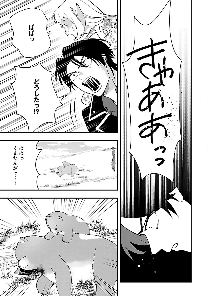 売れ残りの奴隷エルフを拾ったので、娘にすることにした 第11話 - 3