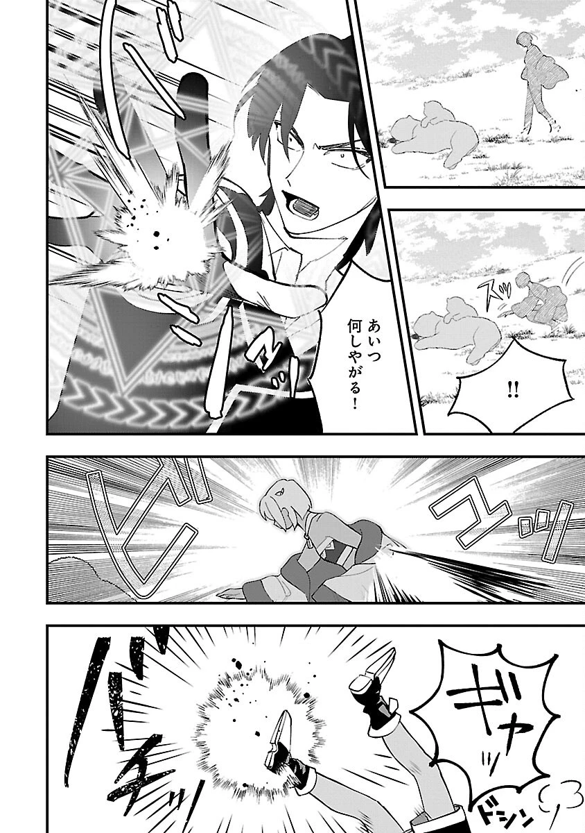 売れ残りの奴隷エルフを拾ったので、娘にすることにした 第11話 - 4