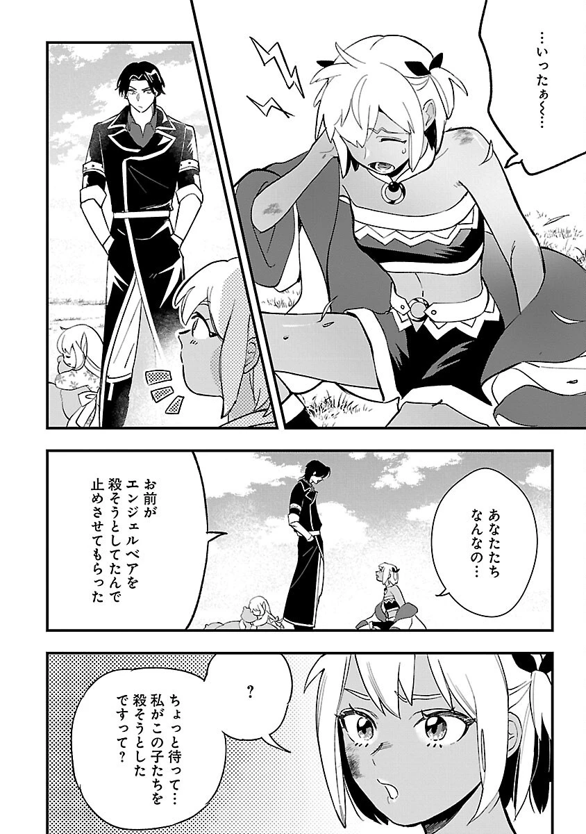 売れ残りの奴隷エルフを拾ったので、娘にすることにした 第11話 - 6