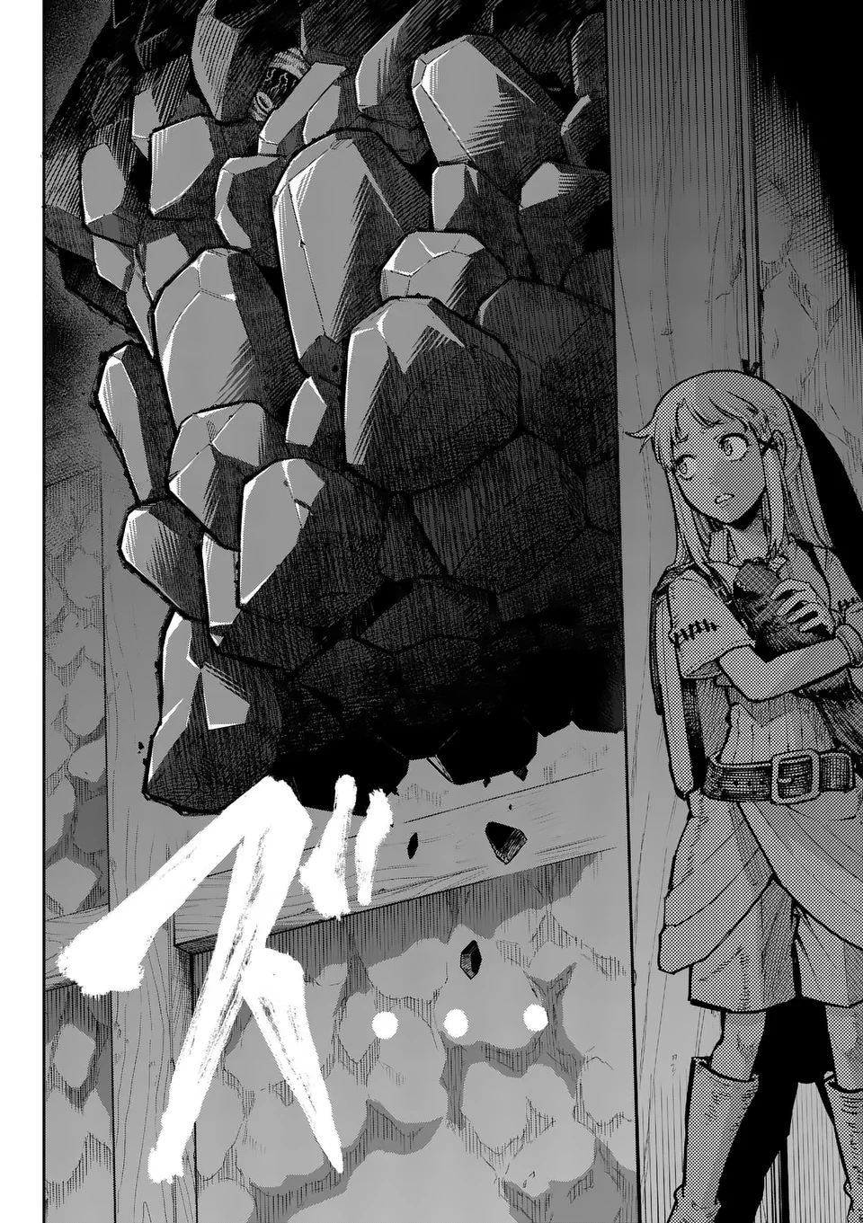 獣王と薬草 第34話 - 8