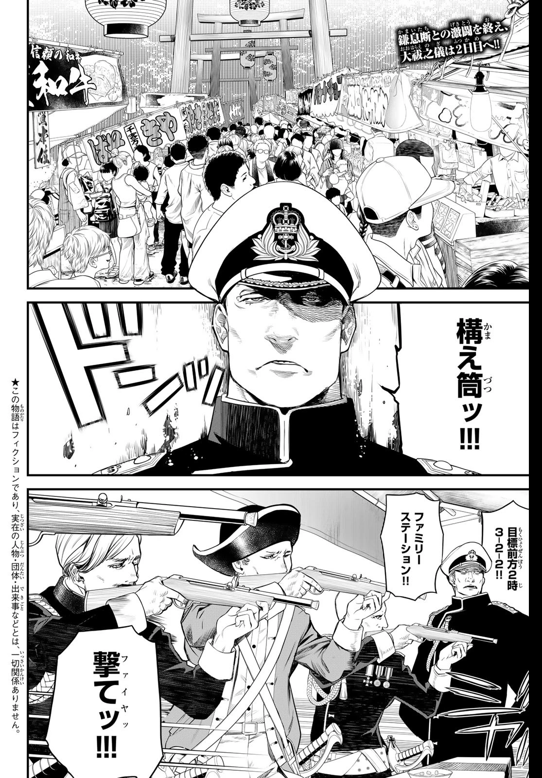 灰仭巫覡 第19話 - 2