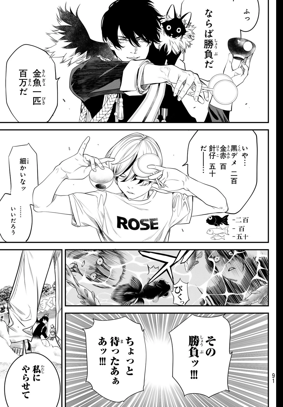 灰仭巫覡 第19話 - 11