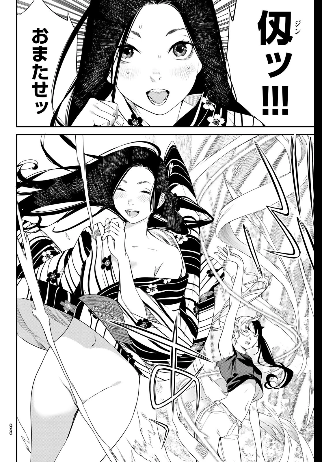 灰仭巫覡 第19話 - 18