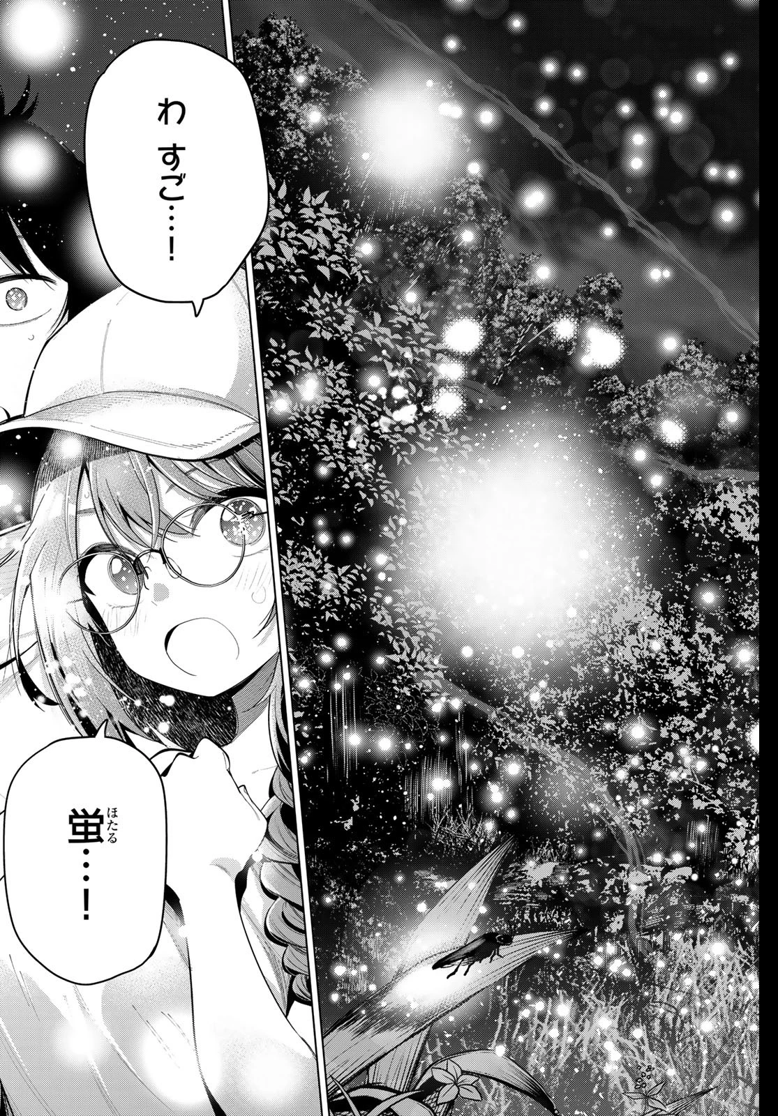 真夜中ハートチューン 第51話 - 15