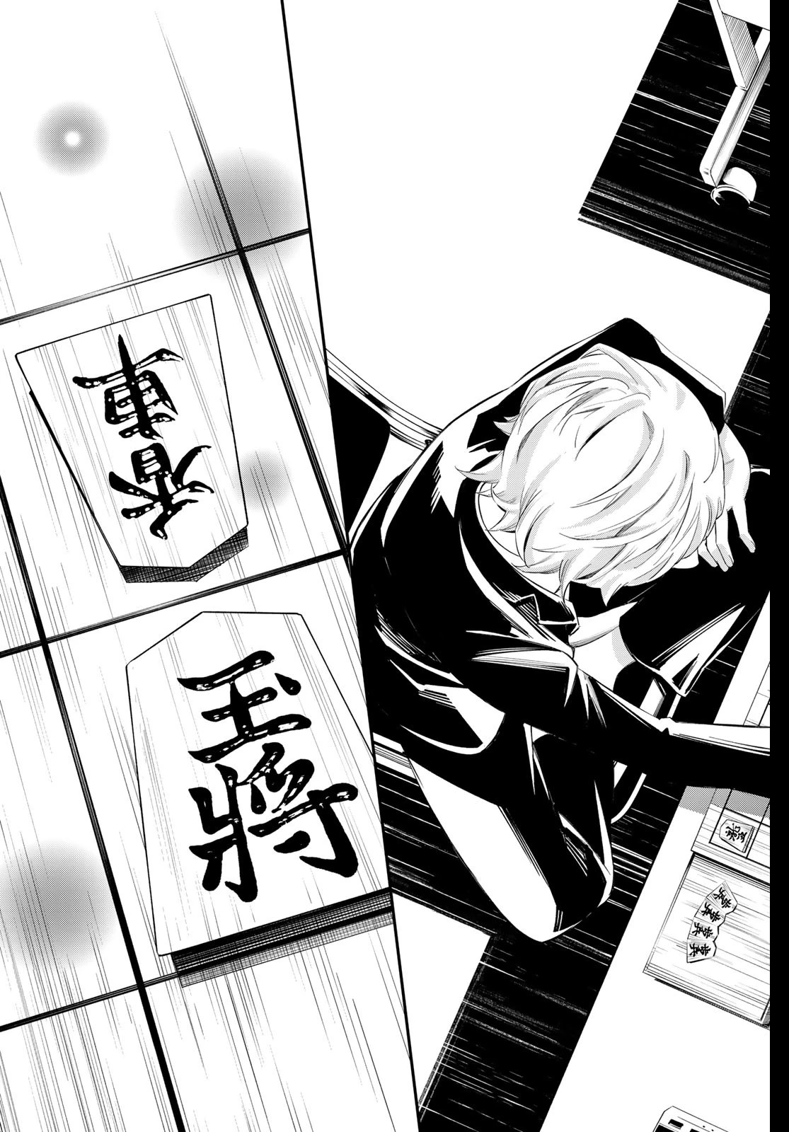 盤上のオリオン 第35話 - 17