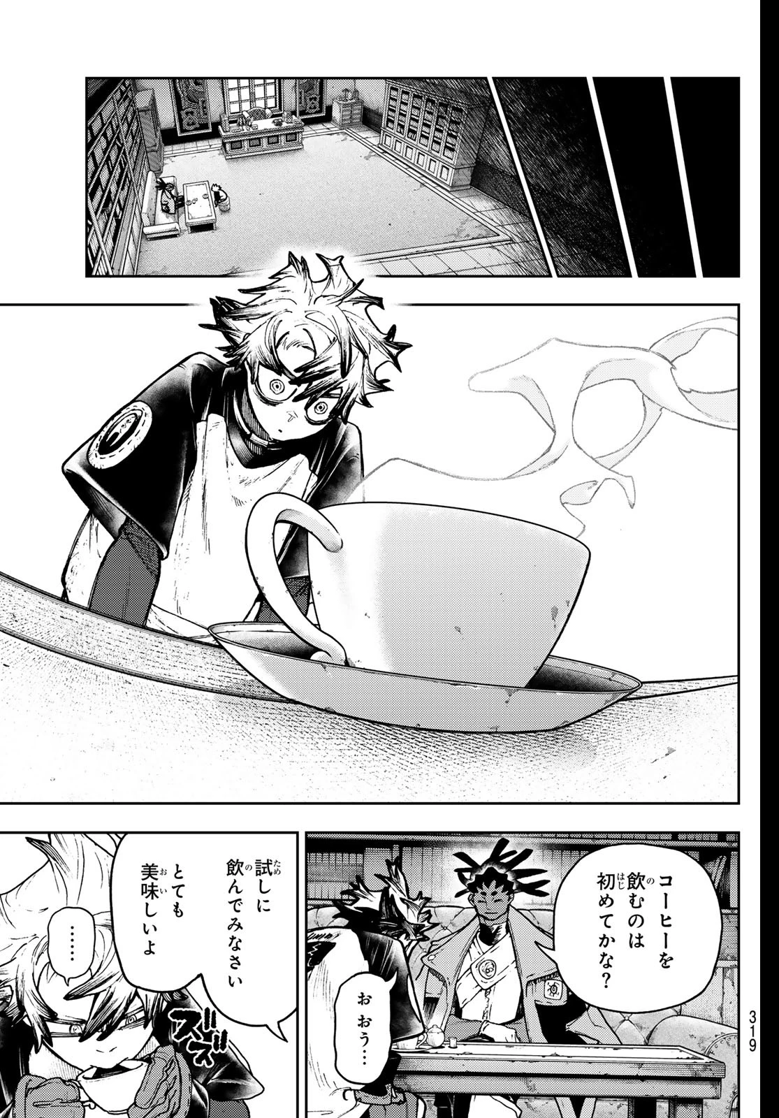 ガチアクタ 第115話 - 7