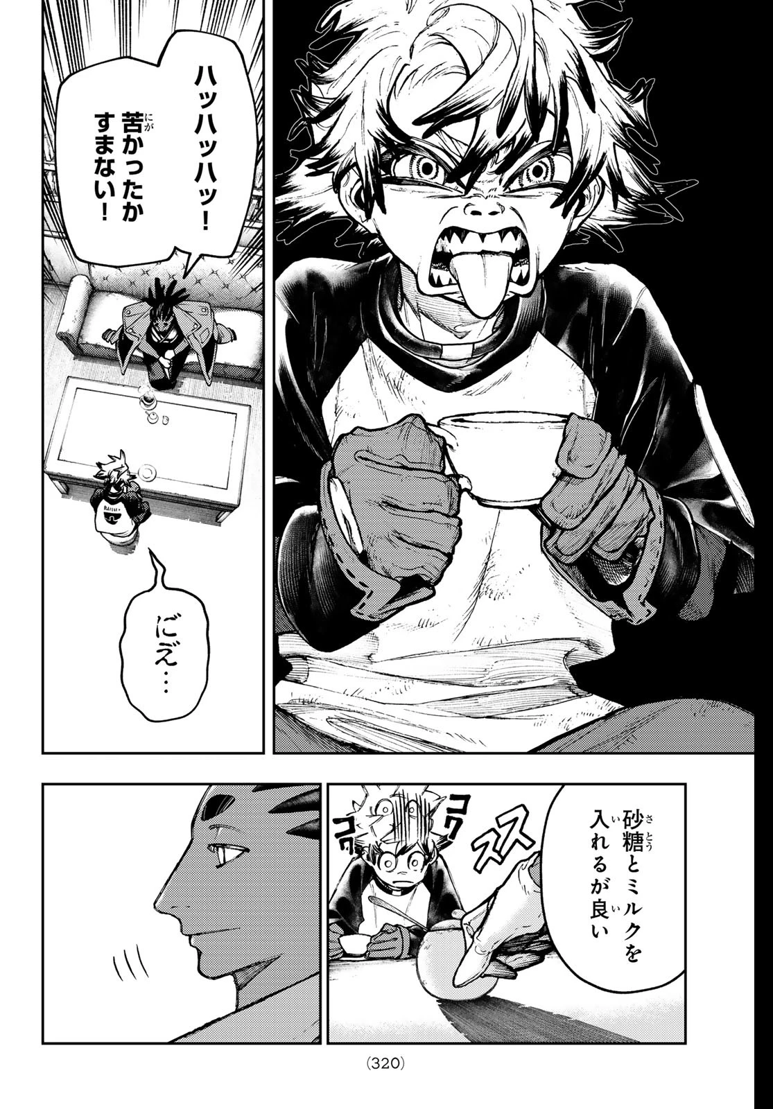 ガチアクタ 第115話 - 8