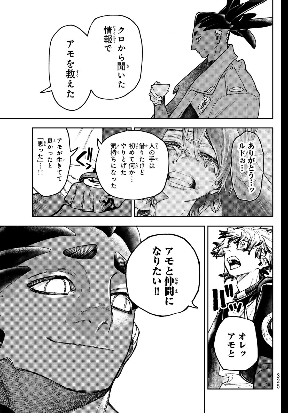 ガチアクタ 第115話 - 13