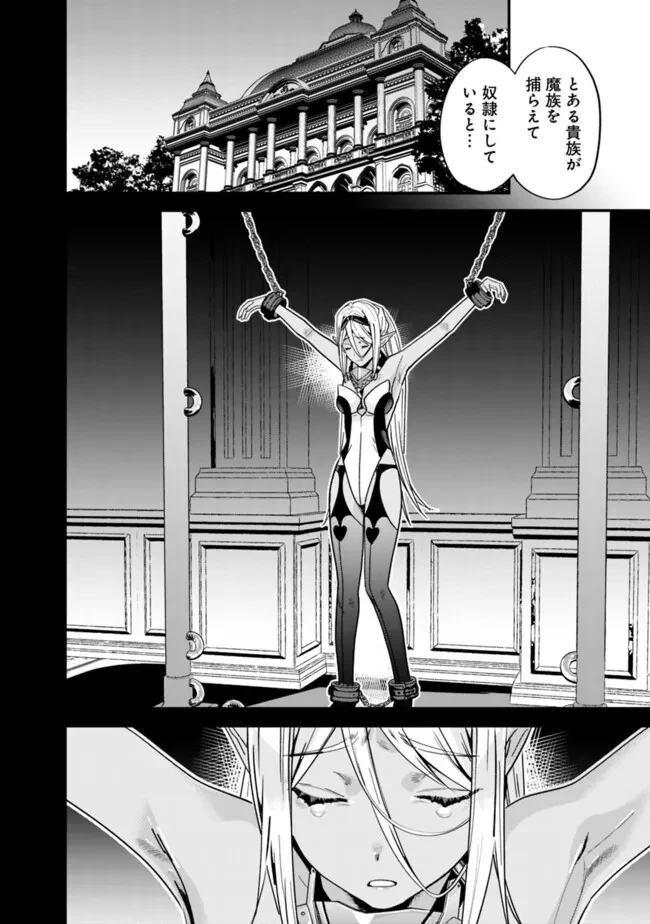 元勇者は静かに暮らしたい 第45話 - 6