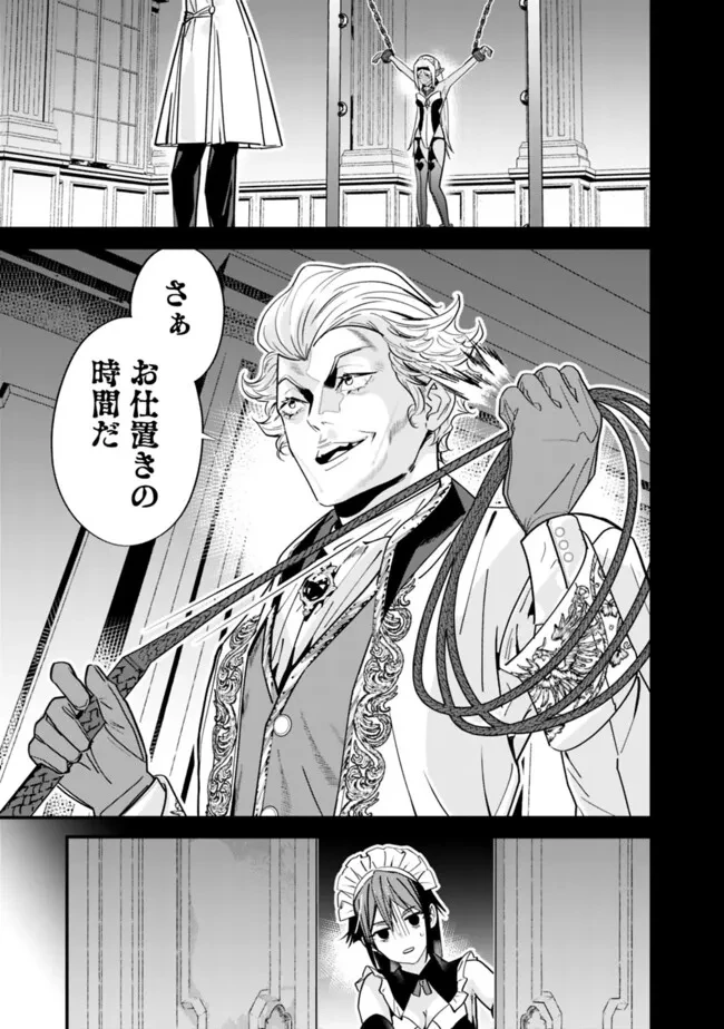 元勇者は静かに暮らしたい 第45話 - 7