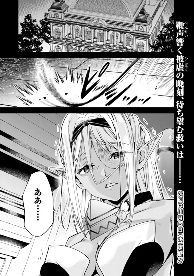 元勇者は静かに暮らしたい 第45話 - 11