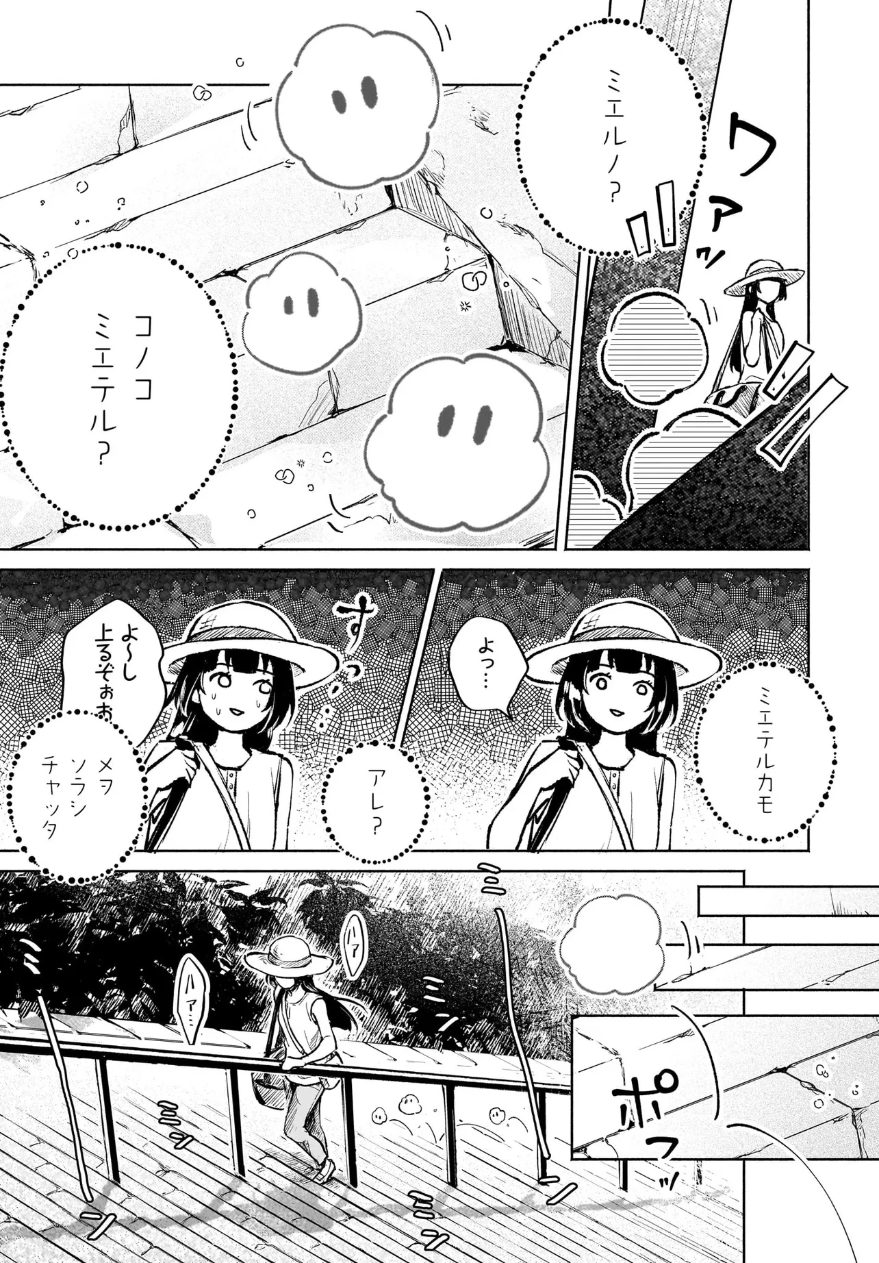 鬼狩り神社の守り姫 第4話 - 9